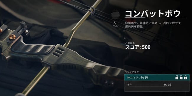 COD BO6のデスマシーン